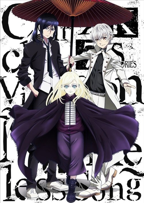 K Seven Stories Circle Vision ~Nameless Song~ постер