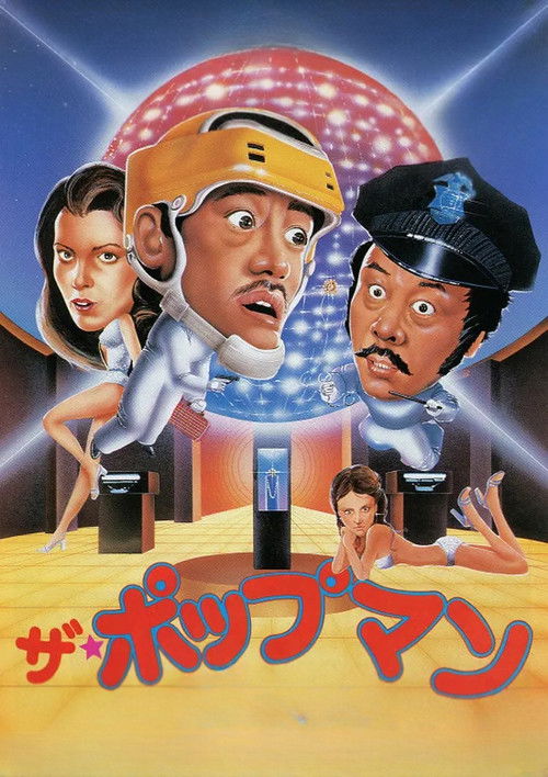 神偷妙探手多多 постер