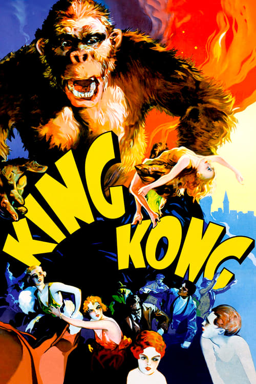 King Kong постер