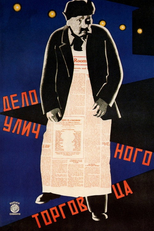 Crainquebille постер