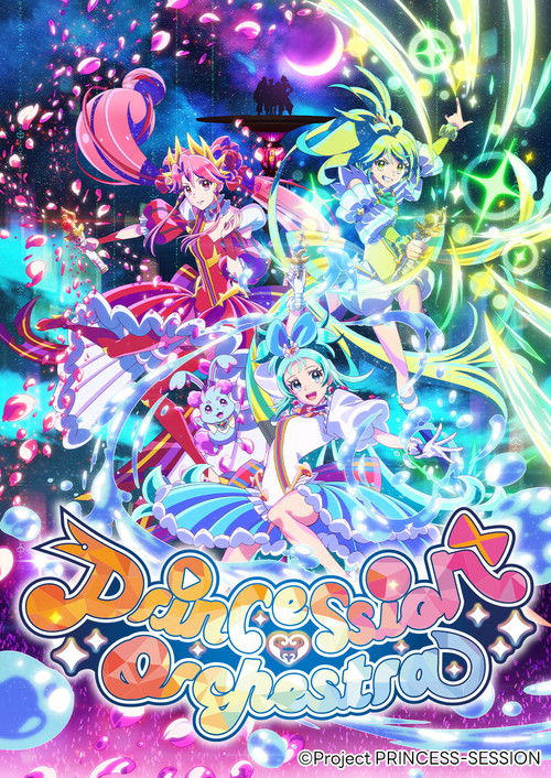 プリンセッション・オーケストラ постер