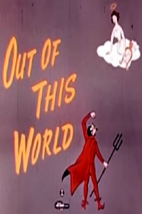 Out of This World постер