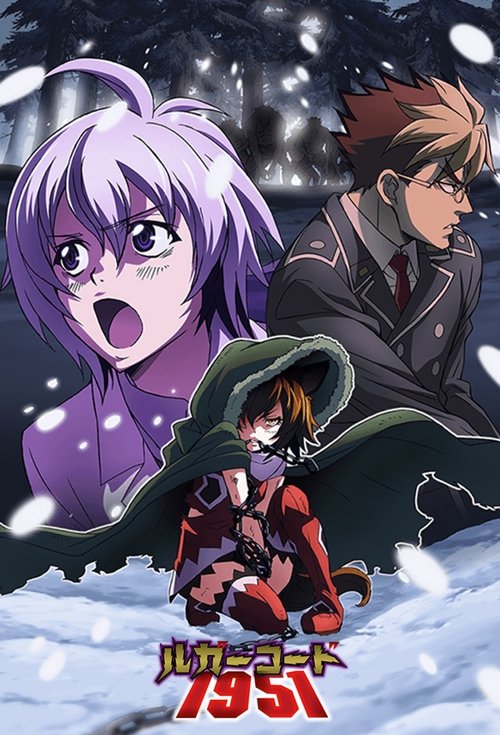 Luger Code 1951 постер