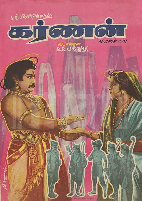 கர்ணன் постер