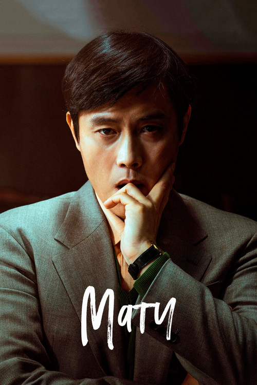 Матч постер