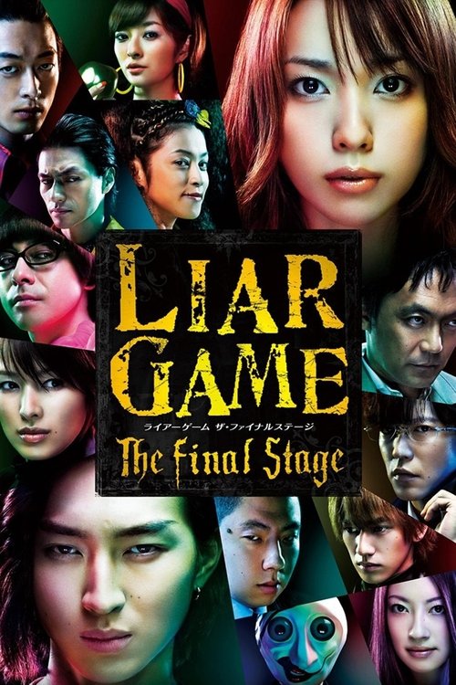 Liar Game: The Final Stage постер