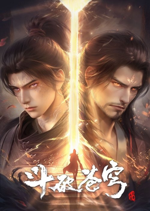 Fights Break Sphere постер