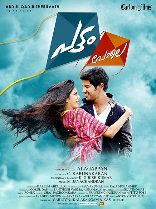 പട്ടം പോലെ постер