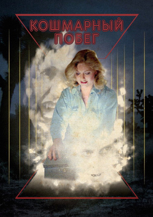 Runaway Nightmare постер