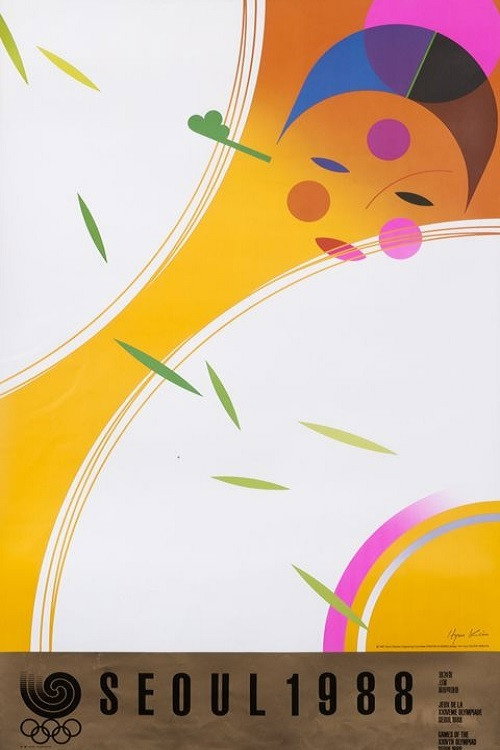 손에 손잡고 постер