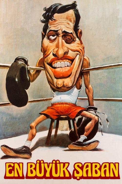 Самый великий шабан постер