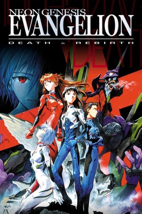 Neon Genesis Evangelion: Death and Rebirth постер