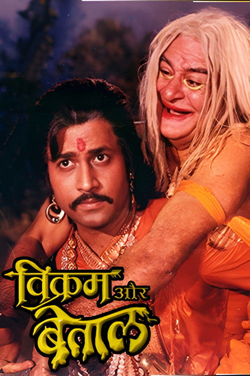 विक्रम और बेताल постер