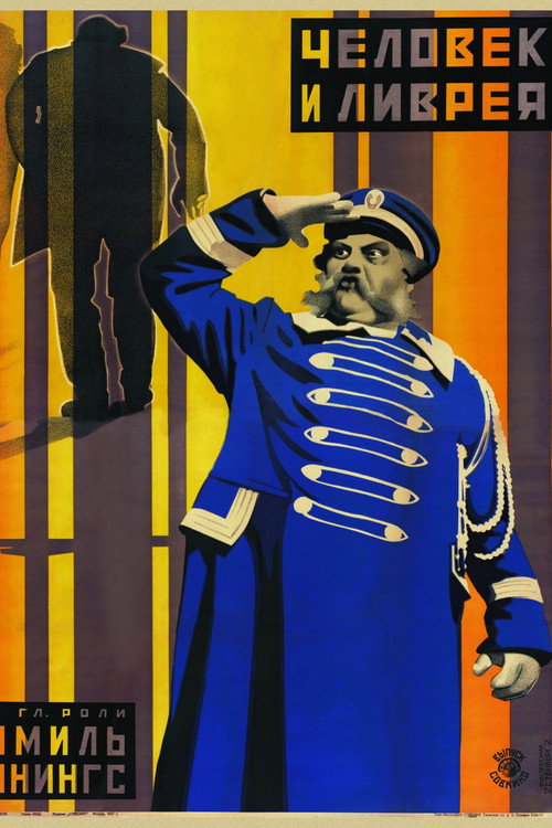 Последний человек постер