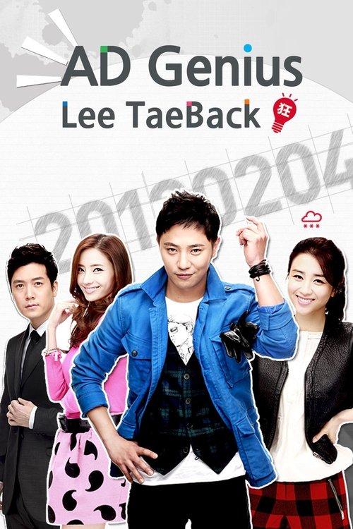 Ad Genius Lee Tae-baek постер