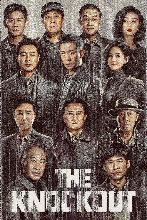The Knockout постер