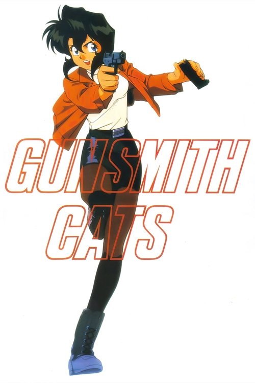 Gunsmith Cats постер