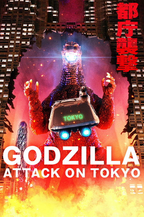 Godzilla: Attack on Tokyo постер