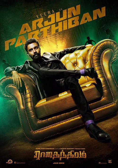 ராஜதந்திரம் постер