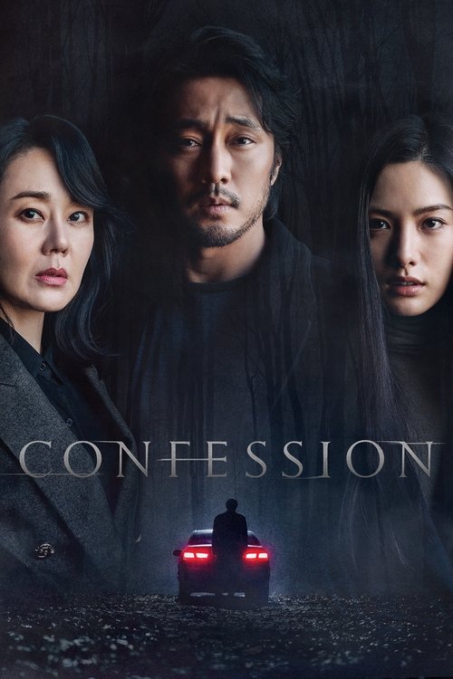 Confession постер