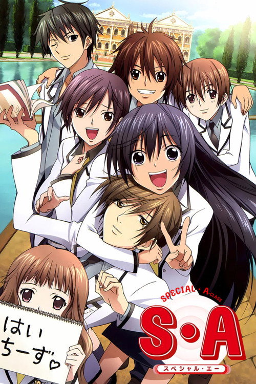 Спецкласс «А» постер