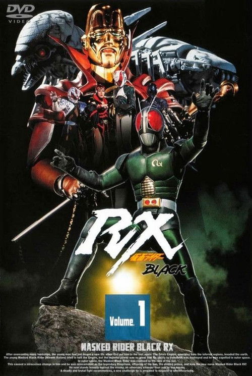仮面ライダーBLACK RX постер