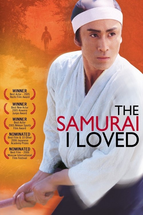 The Samurai I Loved постер