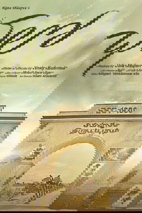 ఛలో постер