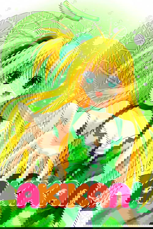 アキカン! постер