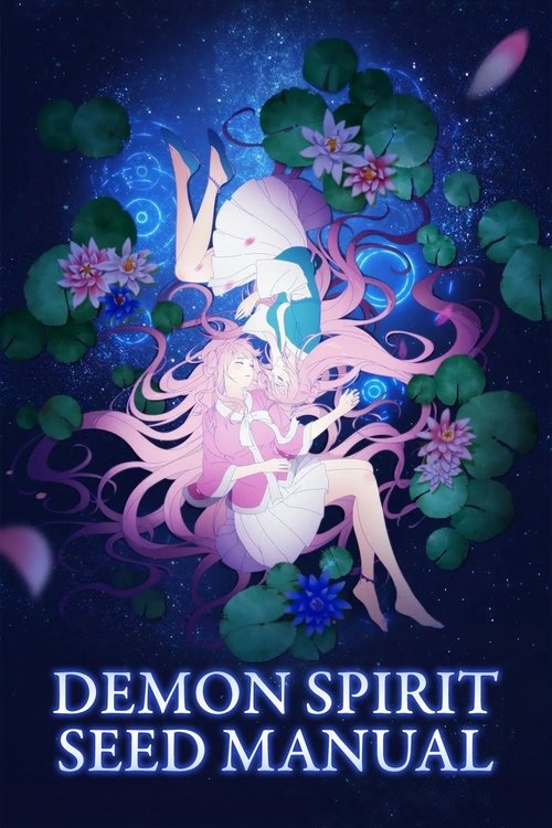 Demon Spirit Seed Manual постер