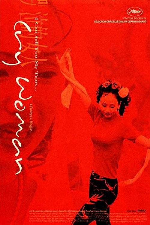 哭泣的女人 постер