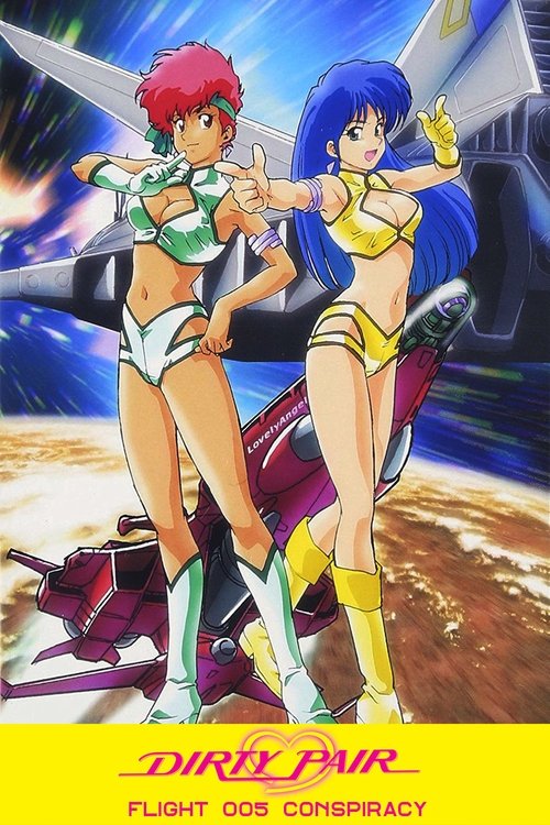 Dirty Pair: Flight 005 Conspiracy постер