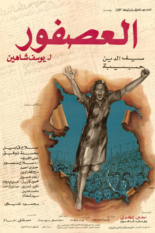 Воробей постер