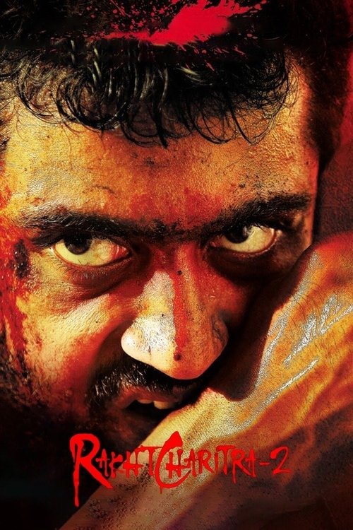 रक्त चरित्र २ постер