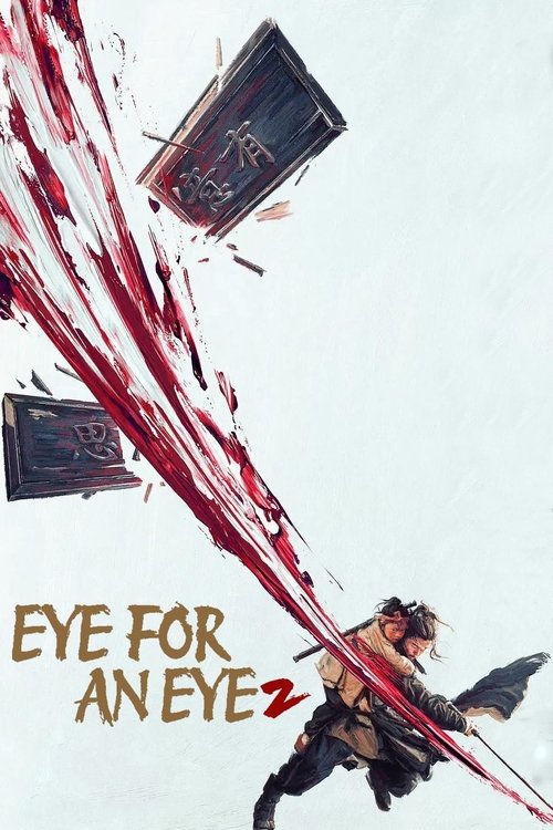 Eye for an Eye 2 постер