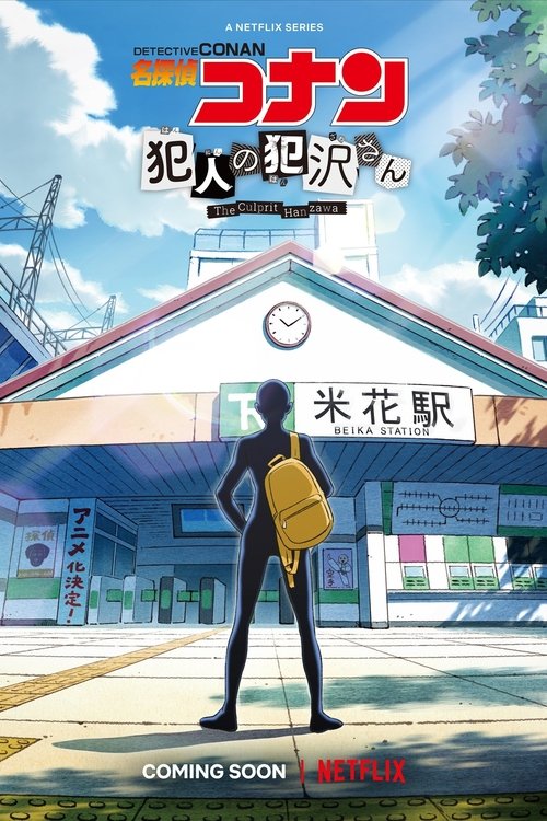 Case Closed: The Culprit Hanzawa постер
