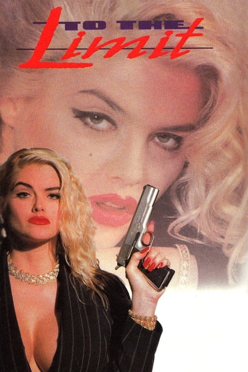 До крайнего предела постер