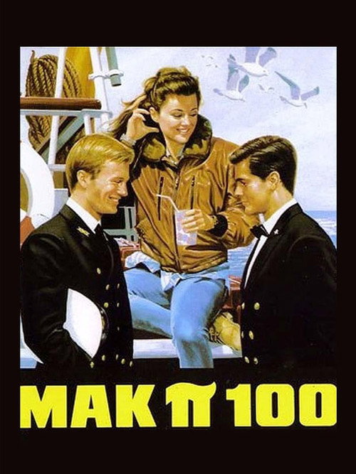 Mak pigreco 100 постер