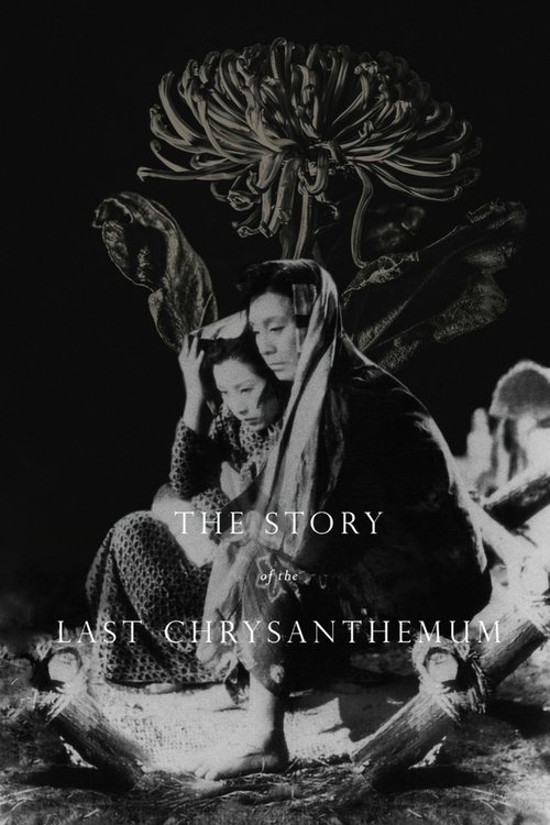 The Story of the Last Chrysanthemum постер