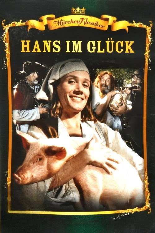 Hans im Glück постер