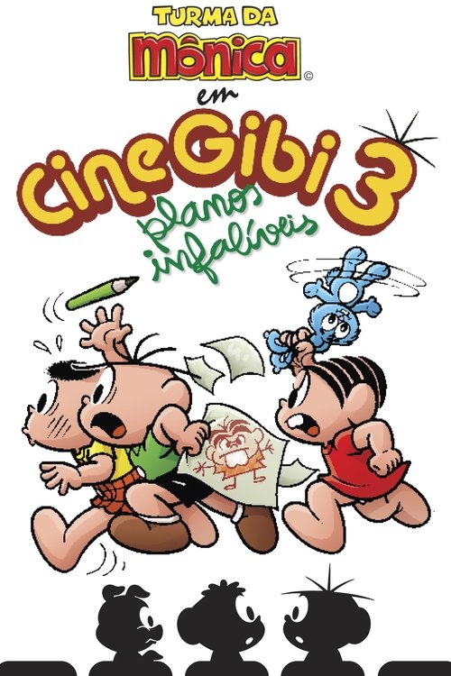 Turma da Mônica em Cine Gibi 3: Planos Infalíveis постер