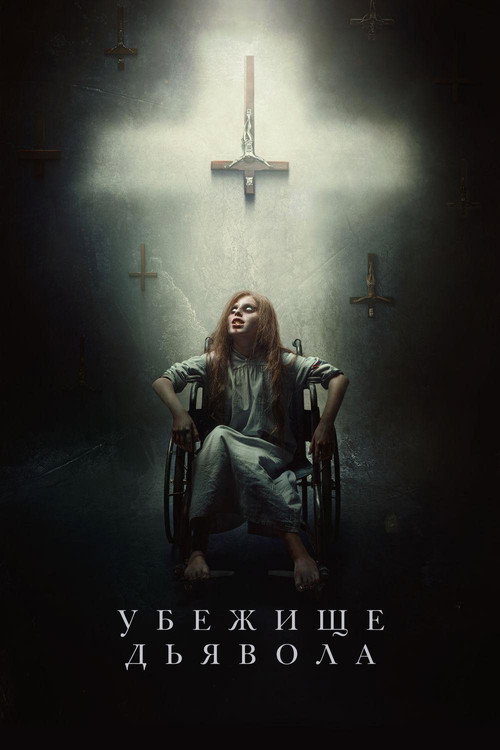 The Inhabitant постер