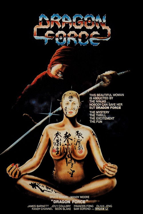 Dragon Force постер