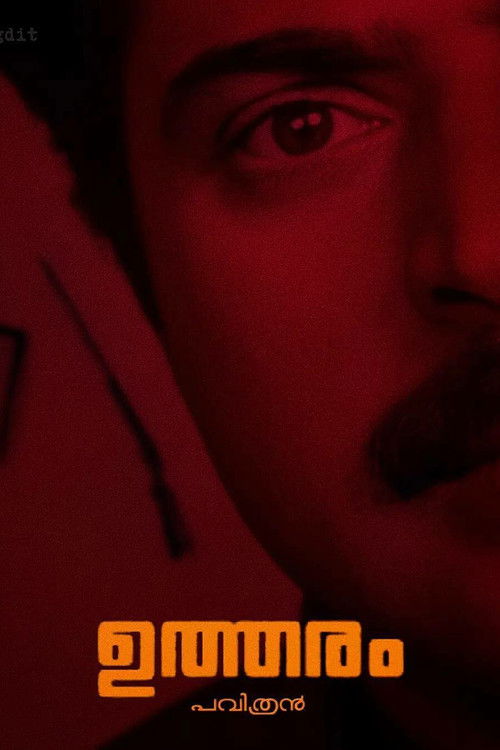 ഉത്തരം постер