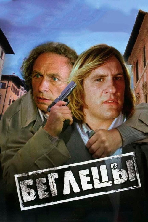 The Fugitives постер