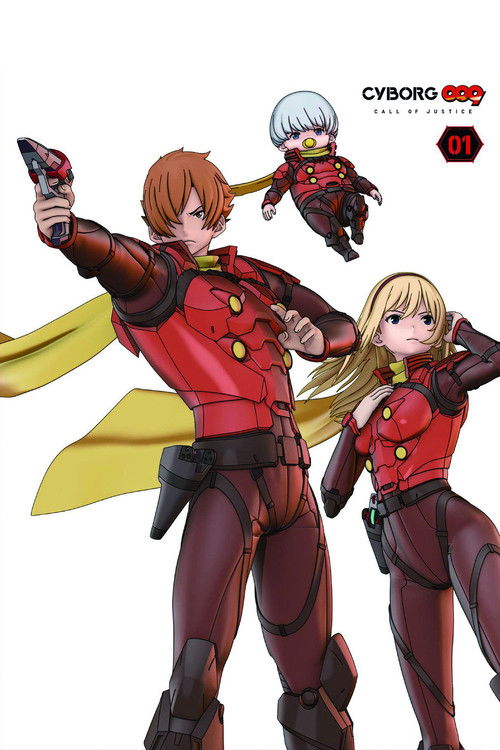 CYBORG009 CALL OF JUSTICE 1 постер