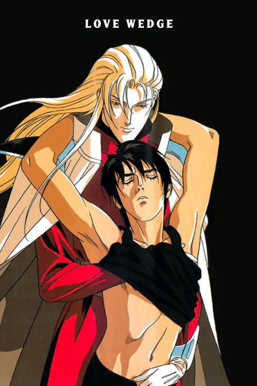 Клин любви постер