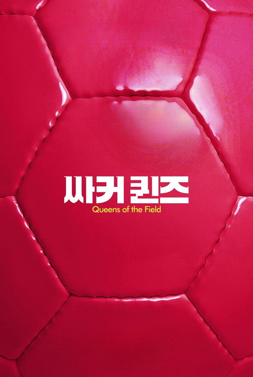 Une belle équipe постер