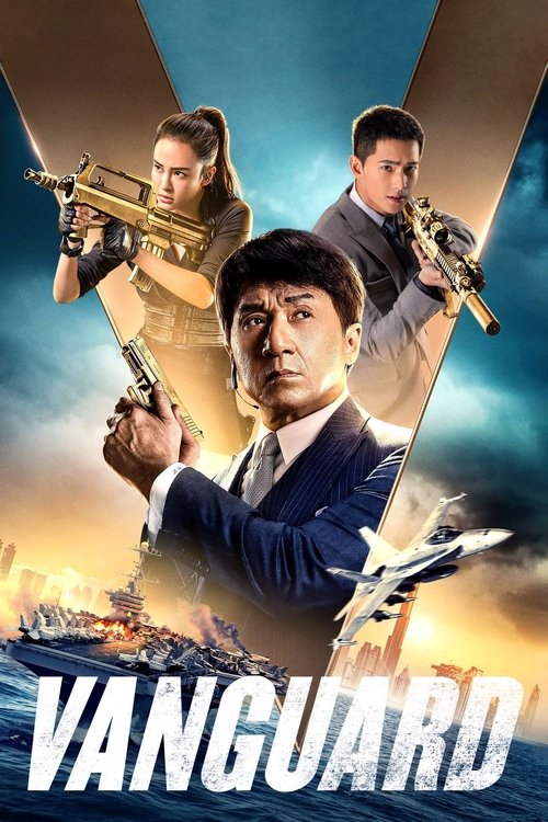 Vanguard постер