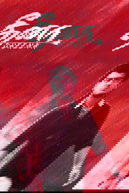 தீனா постер